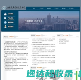 精密仪器商