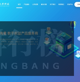 天合创数字权益