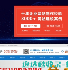 福州开锁