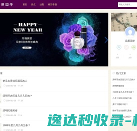 易用国学