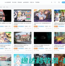 slg黄油下载