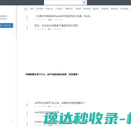 极客分享