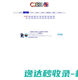 C2000