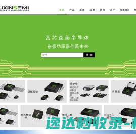 富芯森美半导体（深圳）有限公司