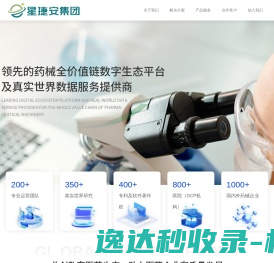 星捷安
