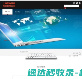 网站建设