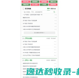 小笑话网