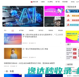 创头条