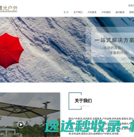曙光户外家具,休闲家具,花园家具,户外桌椅,休闲桌椅,遮阳伞,阳台桌椅曙光花园家居
