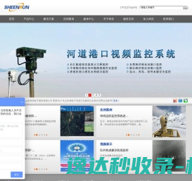 山东神戎电子股份有限公司