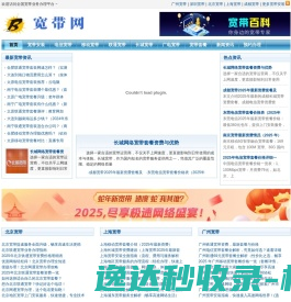 宽带办理