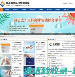 华燊智创科技有限公司