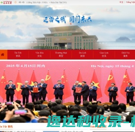 东兴之窗