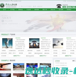 天津拓展