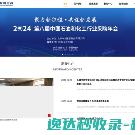长城电商