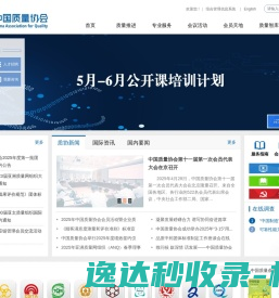 中国质量网 中国质量网
