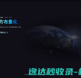 方布量化