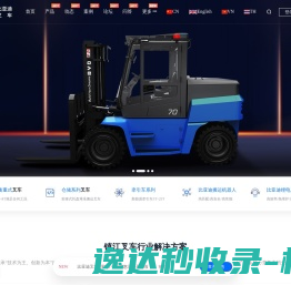镇江叉车