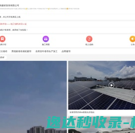 宁波易涂饰建材装饰有限公司