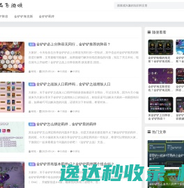 优品飞游戏网