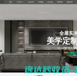 七台河市双叶家具实业有限公司