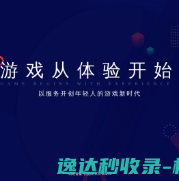 上号器下载