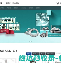 不锈钢螺丝