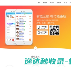 趣闲赚APP下载