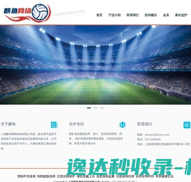 上海麒鱼网络科技有限公司