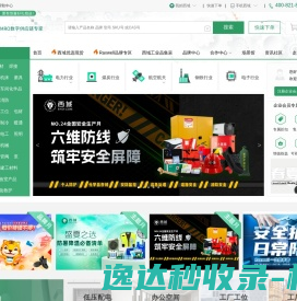西域