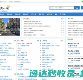 鄂州一网