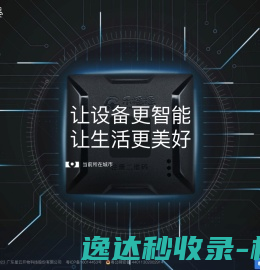 广东星云开物科技股份有限公司