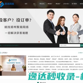 郑州网站优化