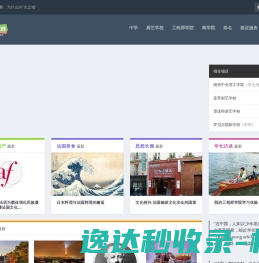 法国留学在线
