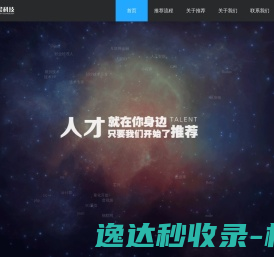 凌晨科技