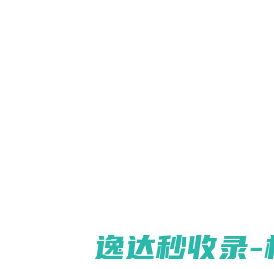 科举网