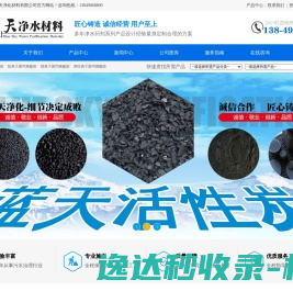 聚丙烯酰胺
