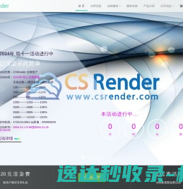 CSRender