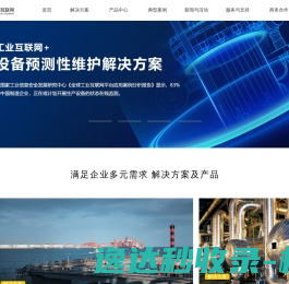 化工厂人员定位系统