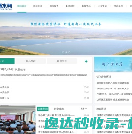 淄博市水务集团有限责任公司