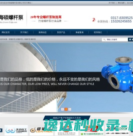 双螺杆泵,单螺杆泵,三螺杆泵,螺杆泵