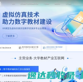 畅想谷大学教材与数字资源精准服务平台