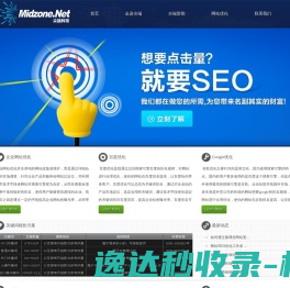 宁波SEO网站优化