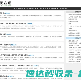 酷言语