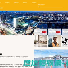 德高(广州)建材有限公司
