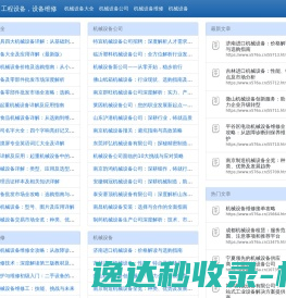 设备网