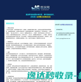 悠泳网ChinaSwim.com