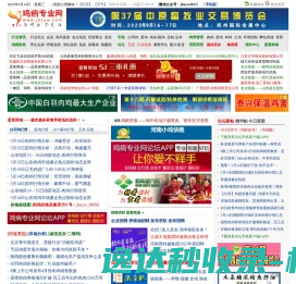 鸡病专业网