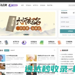 名臻轩起名网