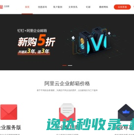 阿里企业邮箱代理商